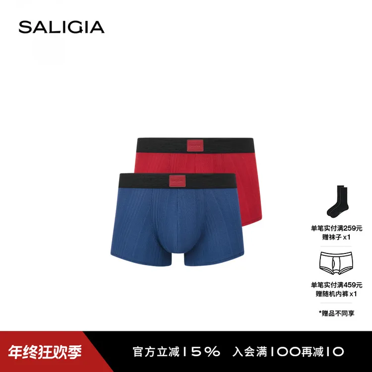 【新品】SALIGIA红男爵错落立体条纹超细莫代尔男士平角内裤