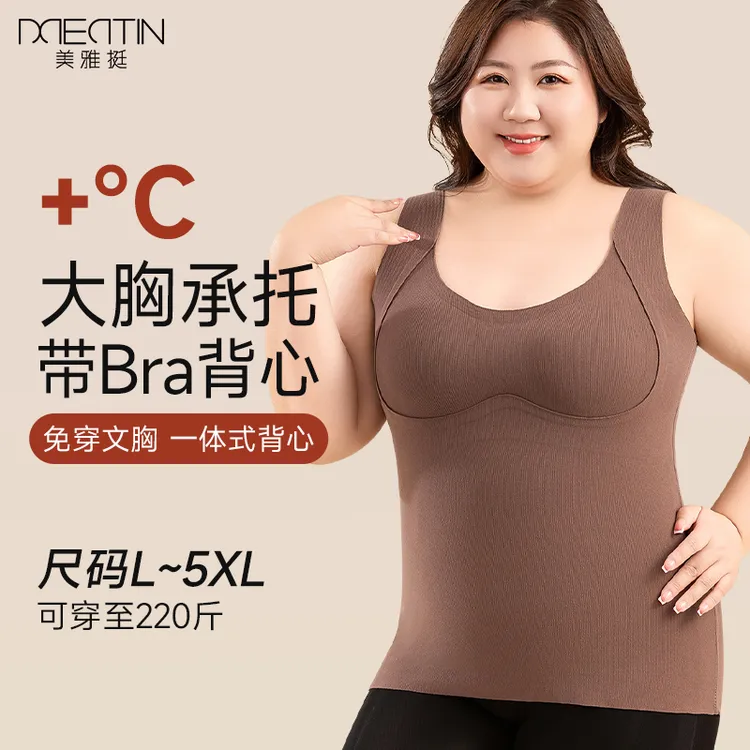 保暖背心带胸垫女胖mm大码冬季内搭胸罩一体式加绒厚冬天发热内衣