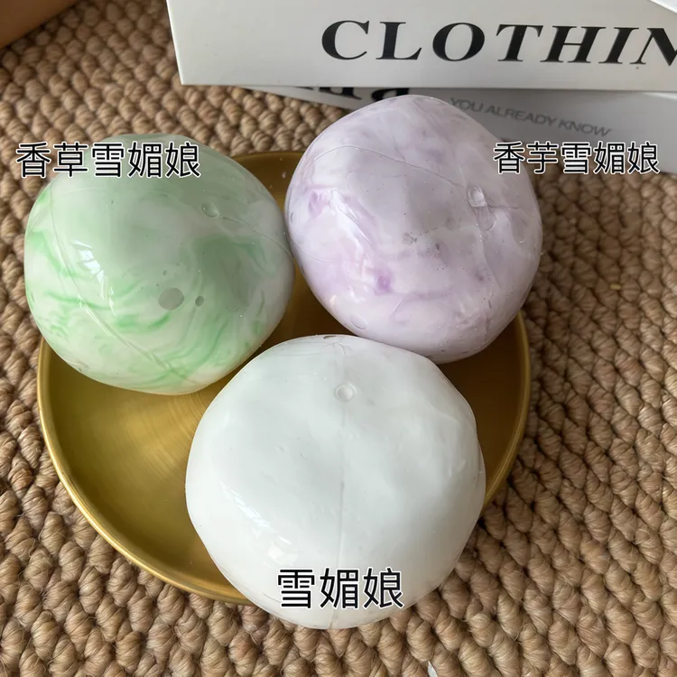 一件包邮 6cm雪媚娘超吸手指手作球解压