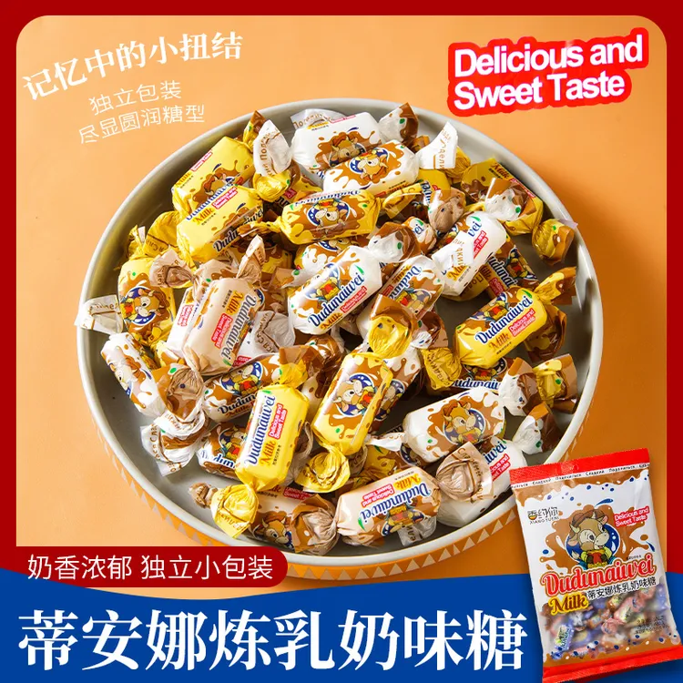 【不加入面粉】俄罗斯风味蒂安娜炼乳奶味糖果奶酪块瘩草原零食糖果