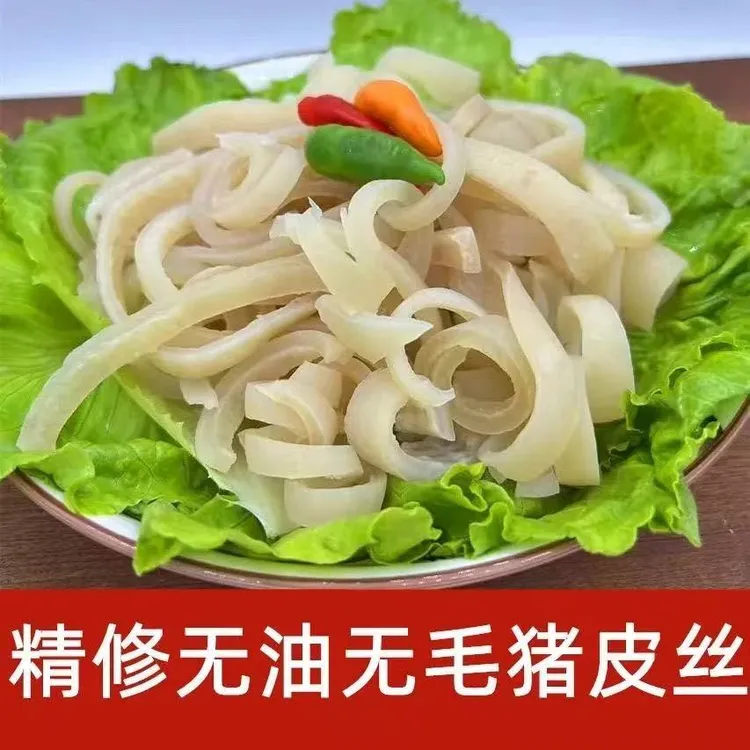 【新鲜原切猪皮丝到手五斤】新鲜猪皮丝去毛去油生猪皮丝精修猪皮丝