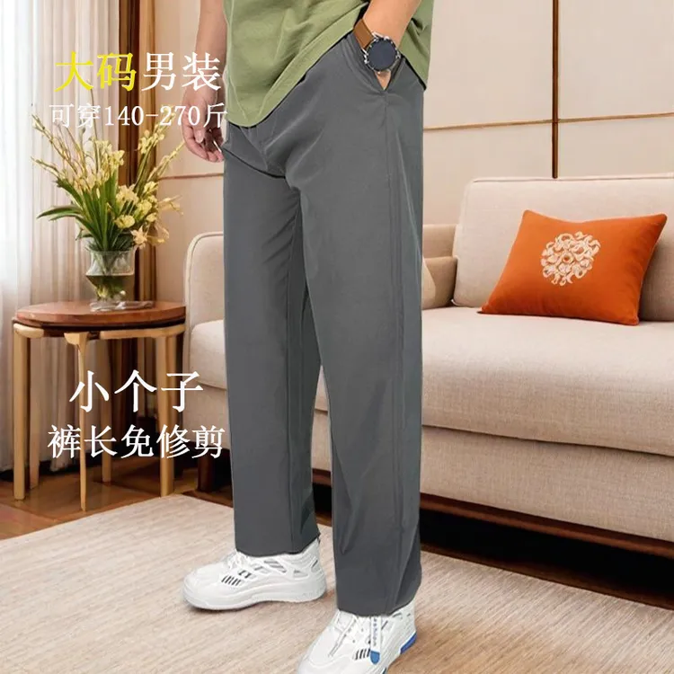 秋冬大码男士速干直筒休闲长裤九分裤气质高腰小个子透气凉爽抗皱