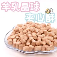 羊乳晶球夹心新西兰A2生绵羊乳蜂胶增强免疫关节炎症乳铁蛋白猫狗
