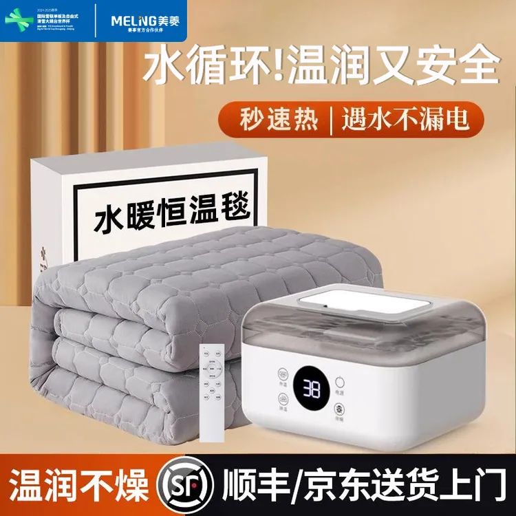 美菱水暖毯智能恒温水暖电热毯双人电褥子单人防寒取暖神器