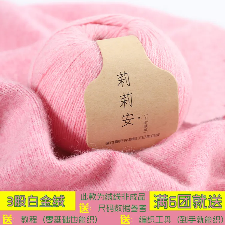 莉莉安3股白金绒线团中粗手编羊绒毛线球diy材料包机织线毛线团
