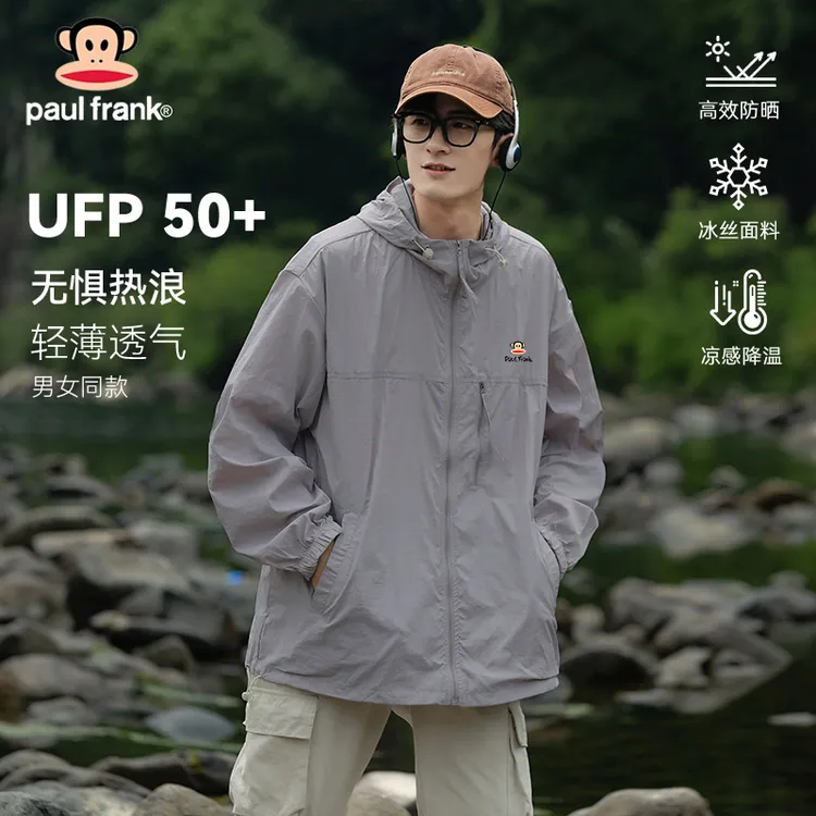 PaulFrank/大嘴猴夏季男款防晒服拉链连帽薄外套时尚纯色潮流上衣