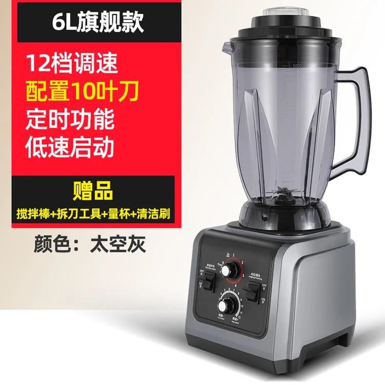 商用多功能大功率破壁机沙冰机搅拌全自动热卖榜第一名无渣磨豆