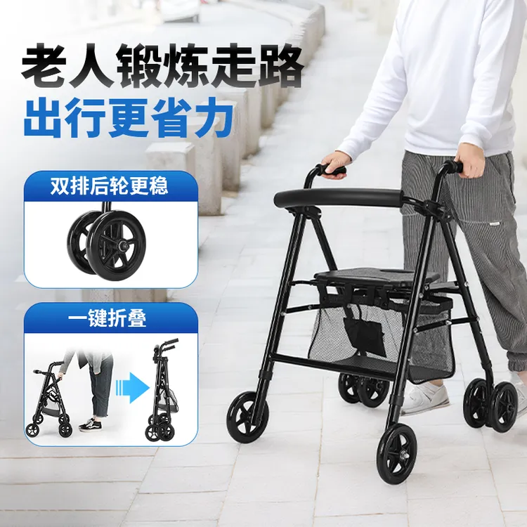 老人行走辅助器手推助行车带座老年四轮走路代步椅子可折叠购物车