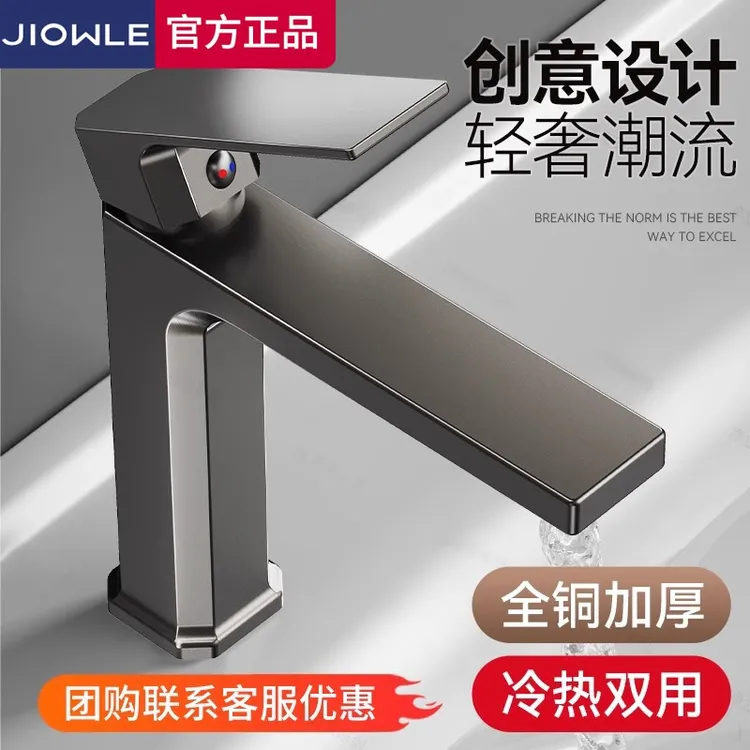 九牧王全铜洗手盆洗脸盆水龙头冷热二合一卫生间家用面盆台盆龙头