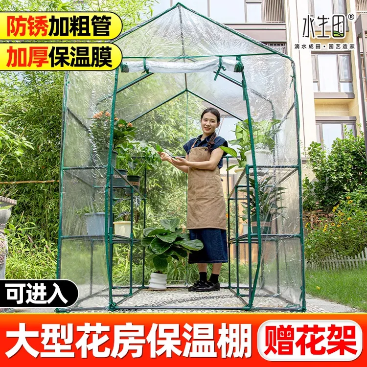家用植物温室过冬暖房大棚多肉绿植室外种植花房保温棚小院种菜棚