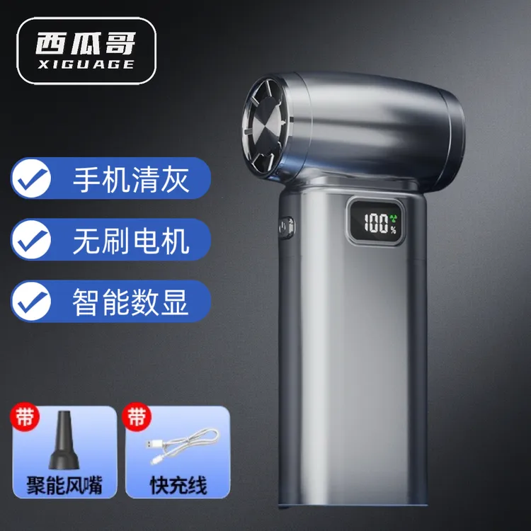 手机清理折叠强劲风扇无刷高速手持