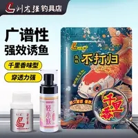 刘志强【低温必看】刘志强千里香香之道高浓缩粉剂型鲫鲤开口添加剂