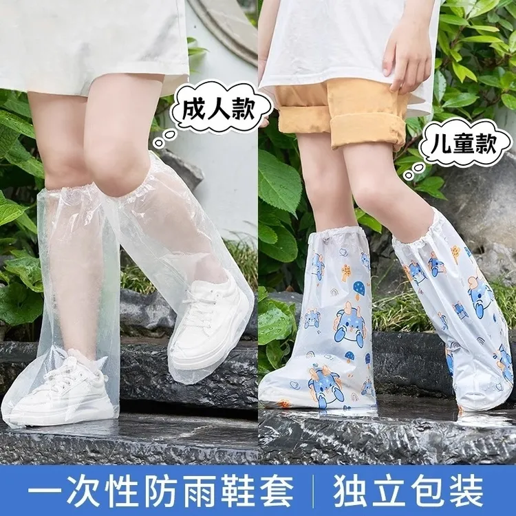 【5件装】一次性防雨鞋套成人儿童高筒耐磨加厚下雨天防水防滑脚套