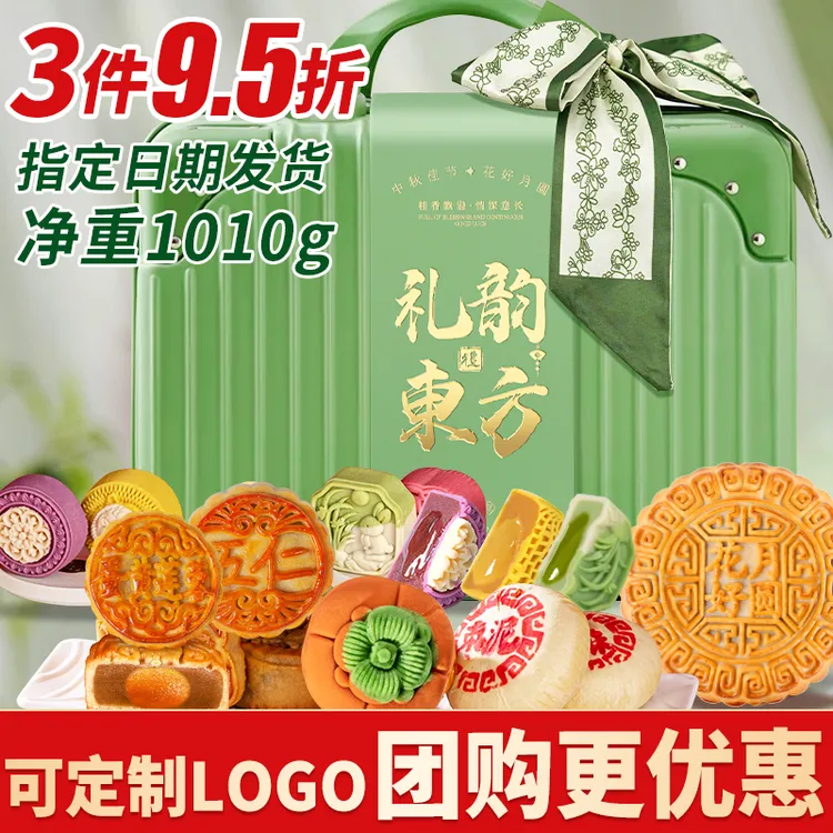 享食者高档行李箱中秋月饼礼盒广式莲蓉苏式流心糕点高端送礼团购