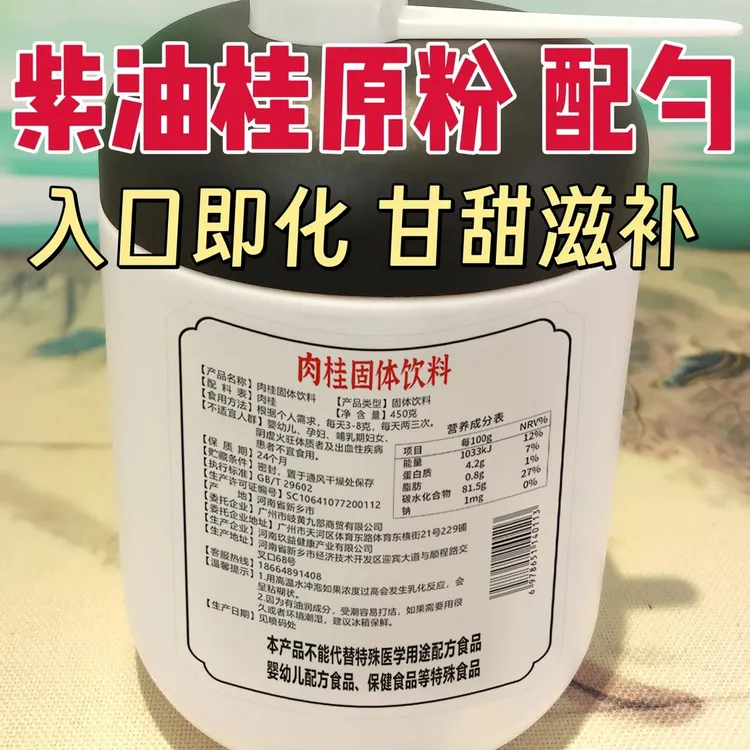 紫油桂原粉 甘甜滋补 温暖全身而不升火 450克