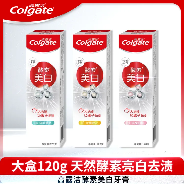 Colgate/高露洁酵素美白牙膏120g薄荷桂花白桃香清新口气去黄去渍