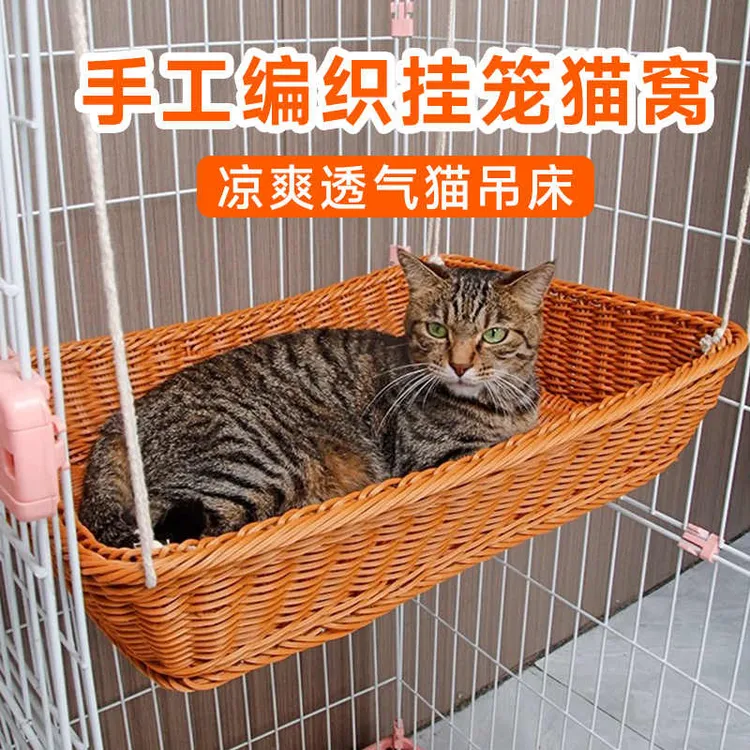 猫吊床猫笼挂窝夏季悬挂式藤编猫窝大号挂钩宠物猫咪吊篮笼子专用