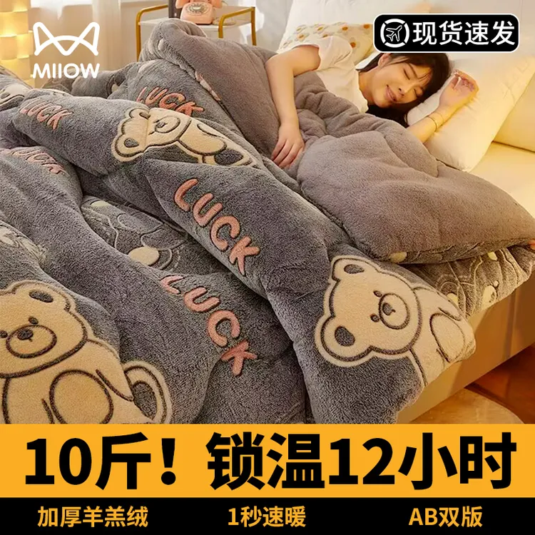 猫人牛奶绒被子冬被羊羔绒被芯加厚双面保暖家用单人珊瑚绒25新款