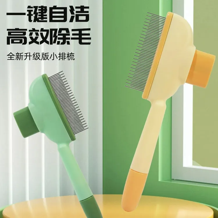 卷卷猫梳子宠物梳毛专用梳子猫咪排梳狗毛刷神器狗狗针梳必备用品