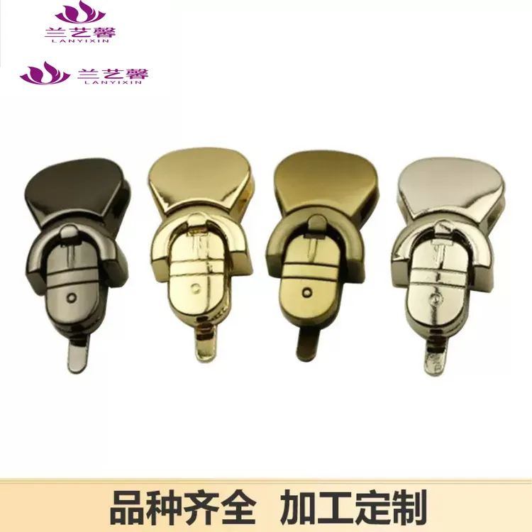 兰馨家鸭嘴锁包包手袋插锁 大气箱包五金配件锁扣