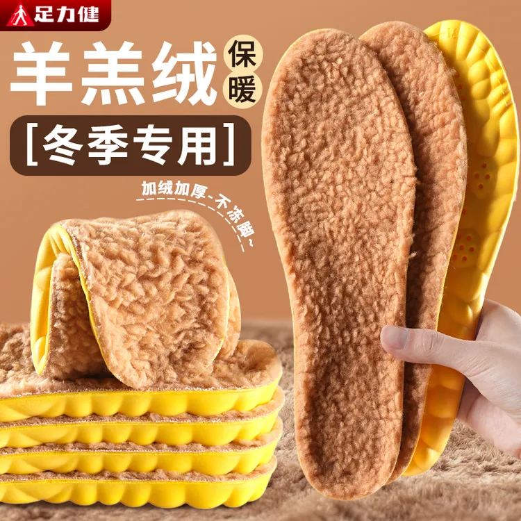 足力健保暖鞋垫冬季加绒加厚双11好物超软底踩屎感男女款防臭垫商品图