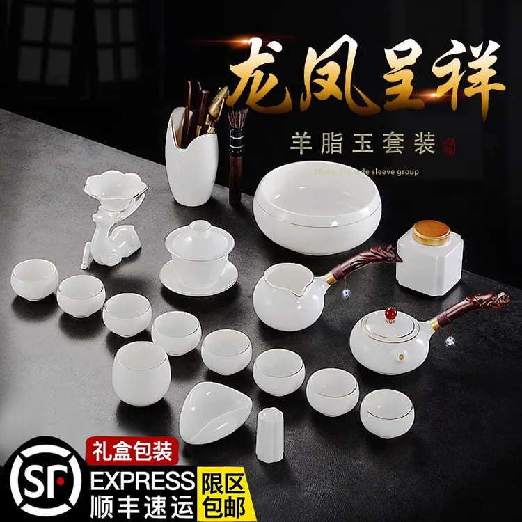 羊脂玉茶壶茶具套装家用一整套客厅轻奢功夫陶瓷盖碗女生泡茶专用