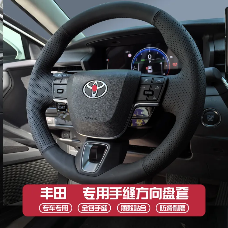 专用于丰田九代凯美瑞方向盘套全包手缝把套24款凯美瑞新款亚洲龙
