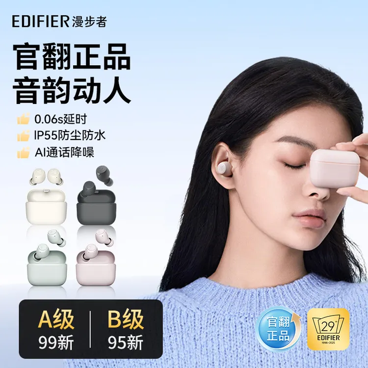 95新 EDIFIER/漫步者 X3 Air 蓝牙5.3入耳式通话降噪耳机x3