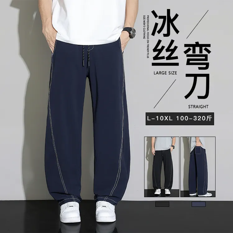 冰丝弯刀牛仔裤夏季薄款大码男士宽松休闲阔腿长裤潮胖子加肥加大
