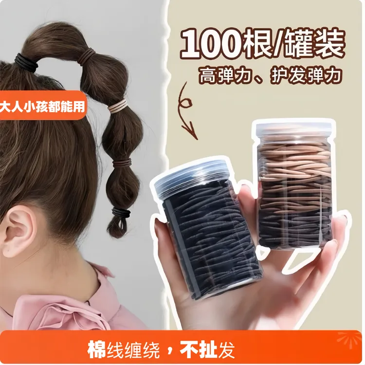 新款实惠装棉线缠绕盒装头绳日常百搭不伤发不扯发发饰发绳皮筋