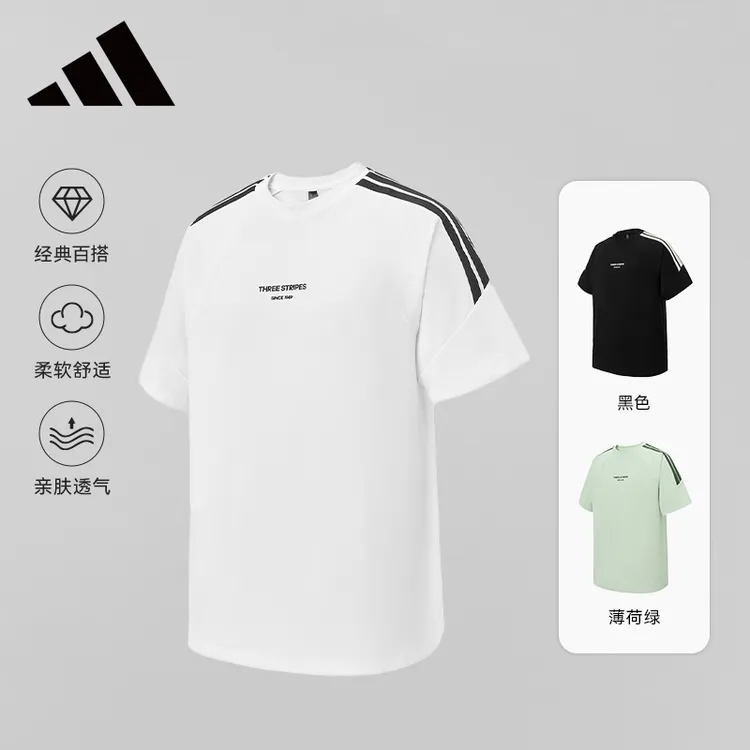 【门店直发】阿迪达斯春夏情侣短袖宽松透气健身运动T恤JY8306