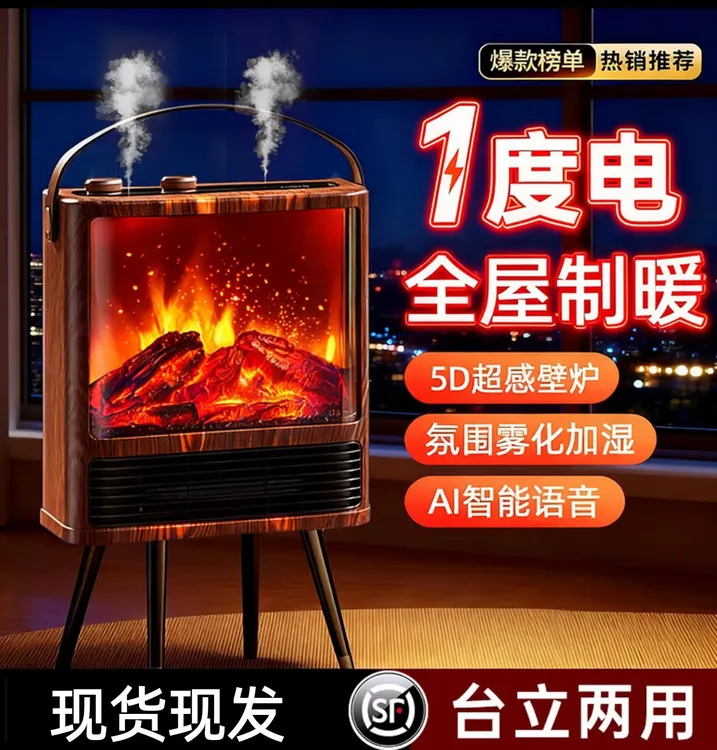 扬子加湿火焰壁炉暖风机电热取暖器电暖器家用电暖气片烤火炉加热