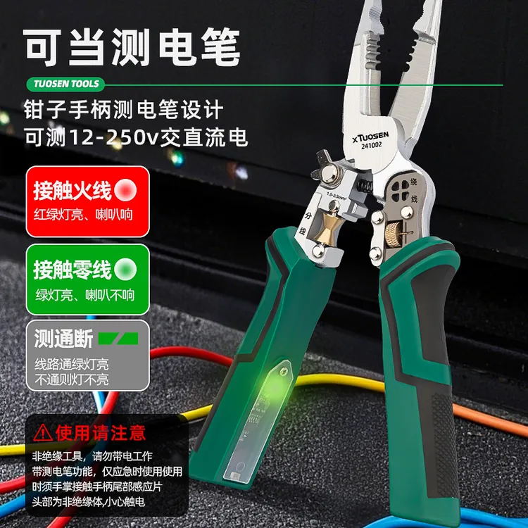 拓森工业级十合一测电笔尖嘴钳分线绕线多功能压线钳测电带灯显示