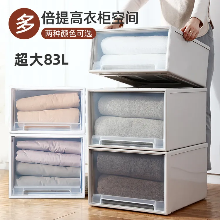 金猫加厚抽屉式收纳柜衣柜塑料家用储物被子衣服收纳盒衣物整理箱