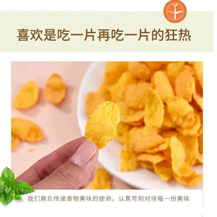 大黄米锅巴麻辣烤肉海苔芝士黄油味手工粗粮酥脆锅巴网红零食