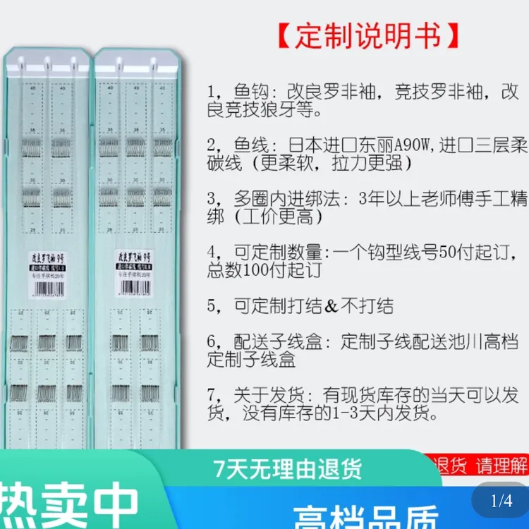 池川100付【大非】竞技罗非袖钛合金袖钩纯手工钩尼龙子线双钩成品