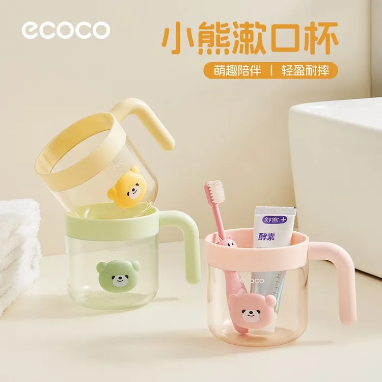 ecoco儿童洗漱杯喝水杯萌趣学生可爱刷牙杯牙缸便携牙刷杯子新款