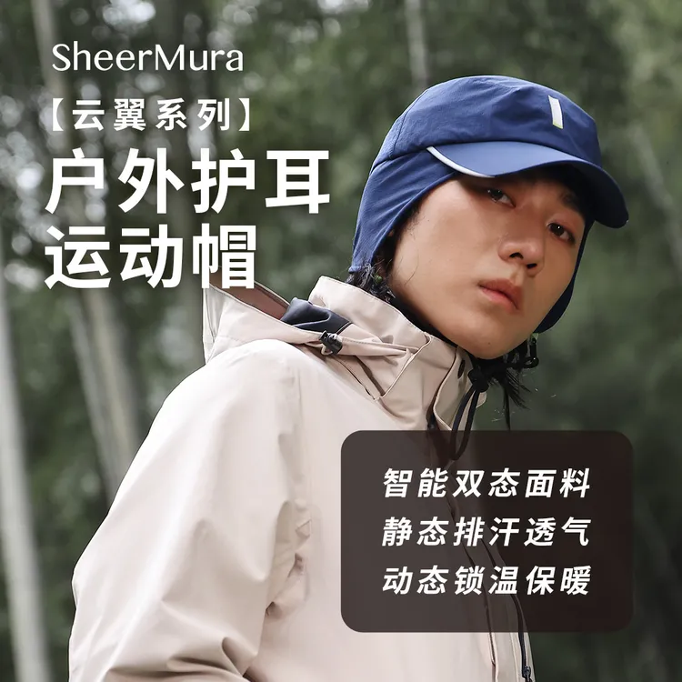 诗沐野运动帽男女同款户外防风保暖护耳透气保暖便携帽鸭舌棒球帽