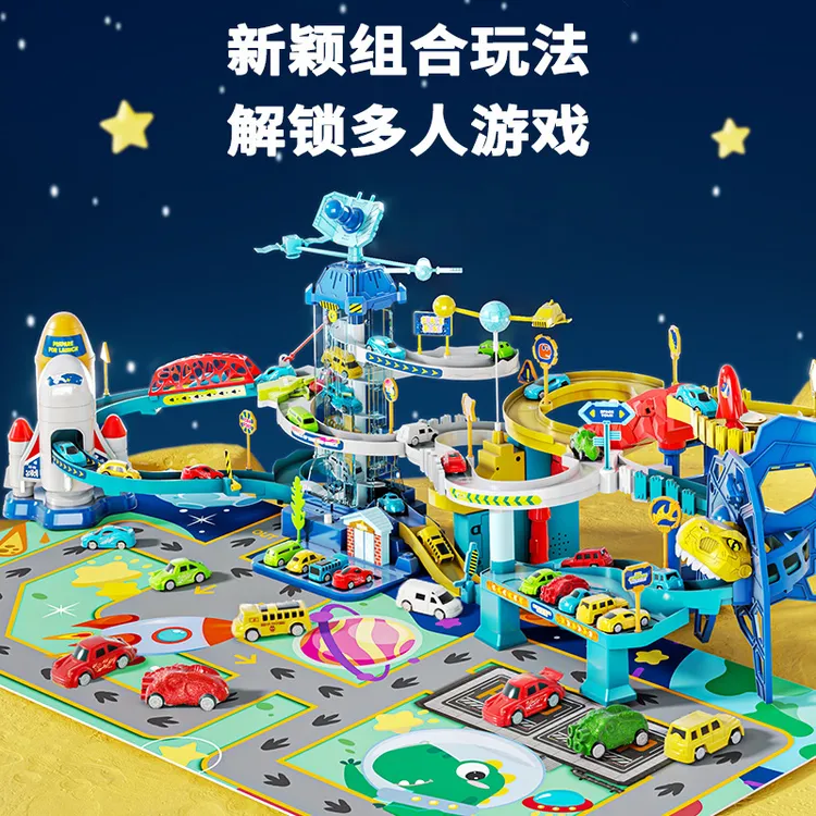 儿童太空旅行轨道车小火车闯关玩具车停车场儿童拼装玩具男孩套装