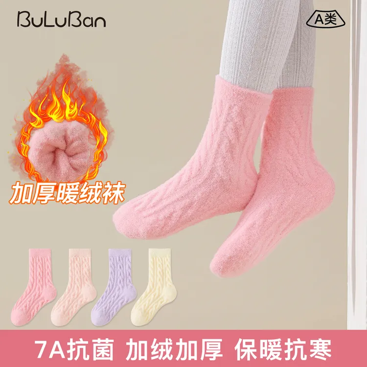 不起球7A抗菌冬季加厚澳绒儿童袜子柔软无骨袜子高筒睡眠袜地板袜