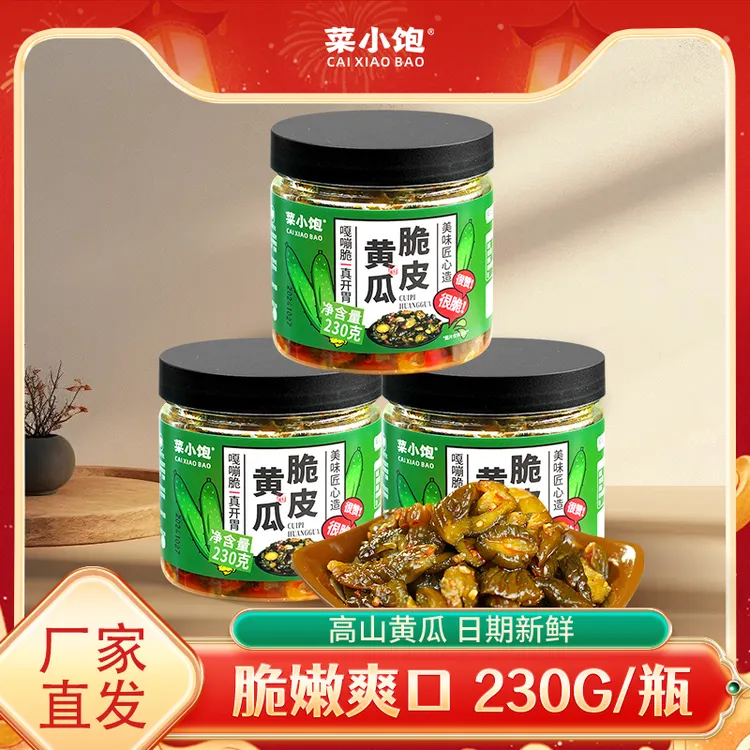 菜小饱脆皮黄瓜酸黄瓜230g*3瓶下饭菜香辣脆爽