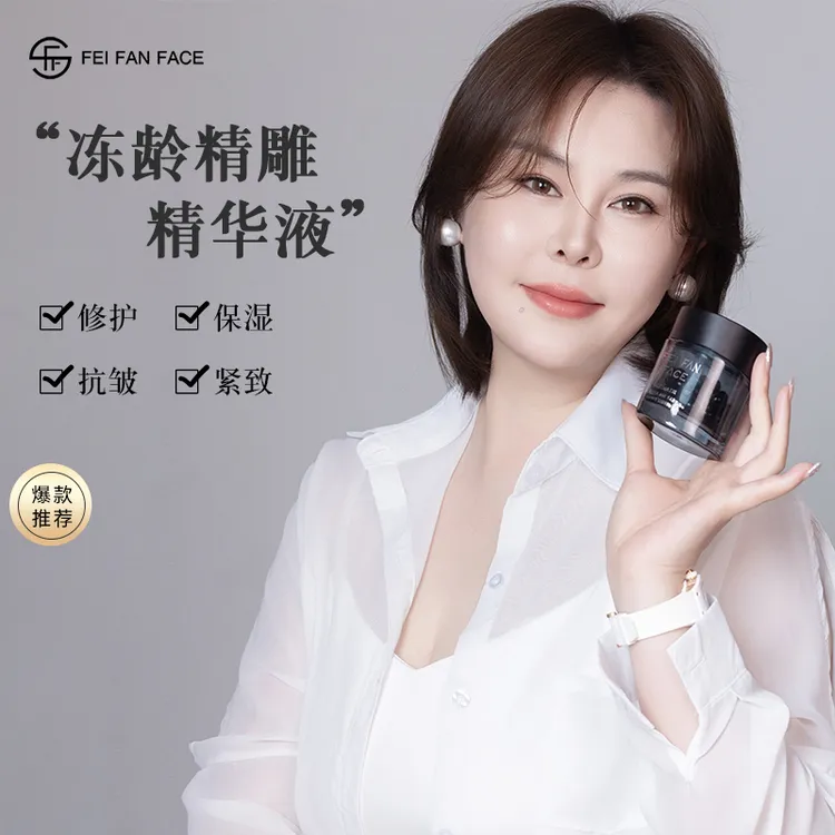 【黑胶囊】非凡颜赋活细胞冻龄精雕精华液P