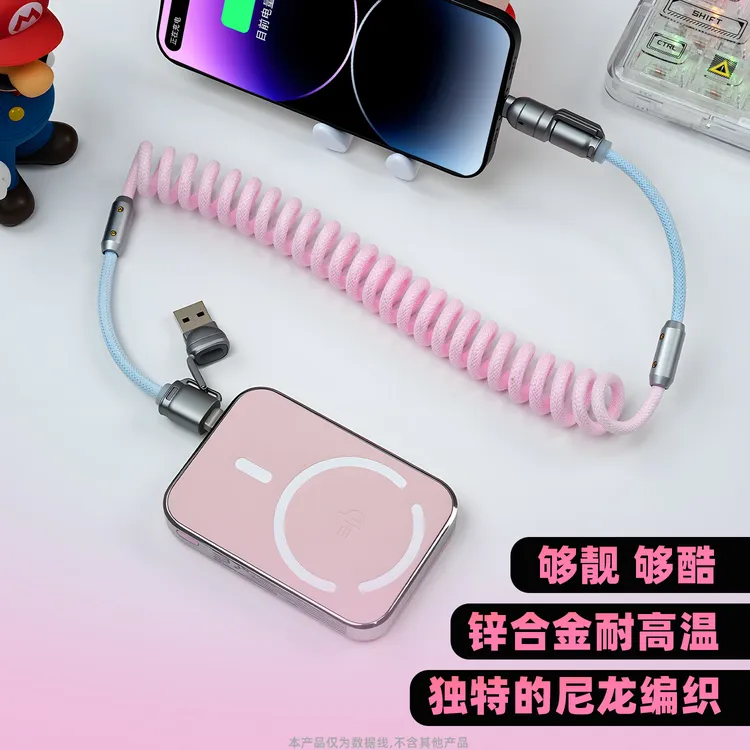 120W超级快充typec数据线6A车载充电线四合一适用iPhone16苹果17