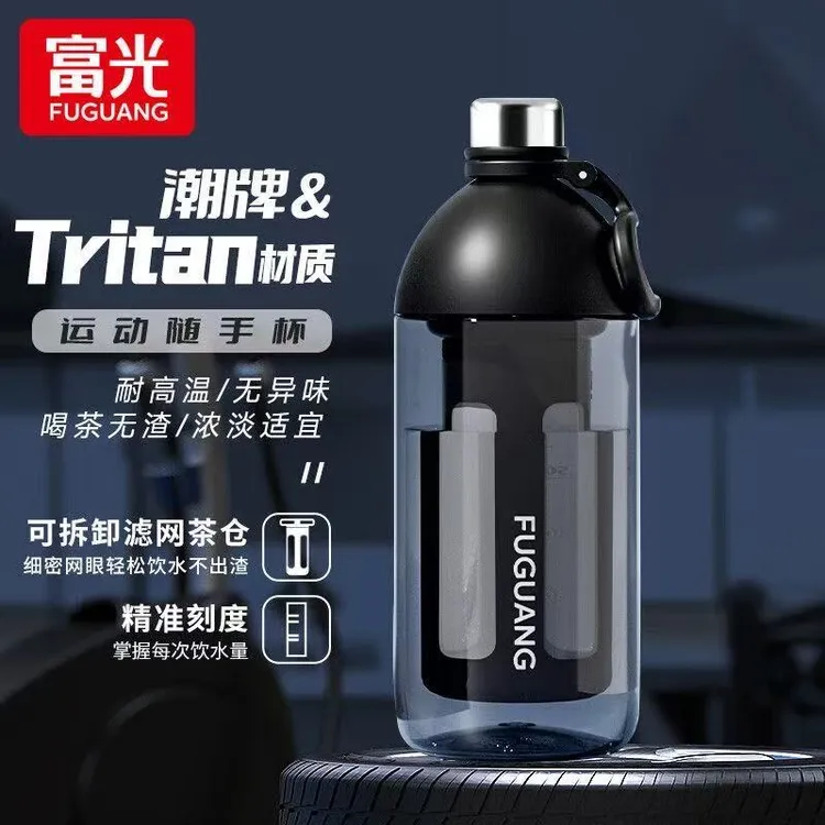 富光太空杯tritan水杯茶水分离杯子便携运动健身户外超大容量水壶