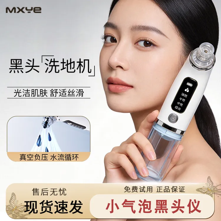 【升级款】小气泡黑头仪吸黑头家用护理清洁强力电动美容仪四挡调节商品图