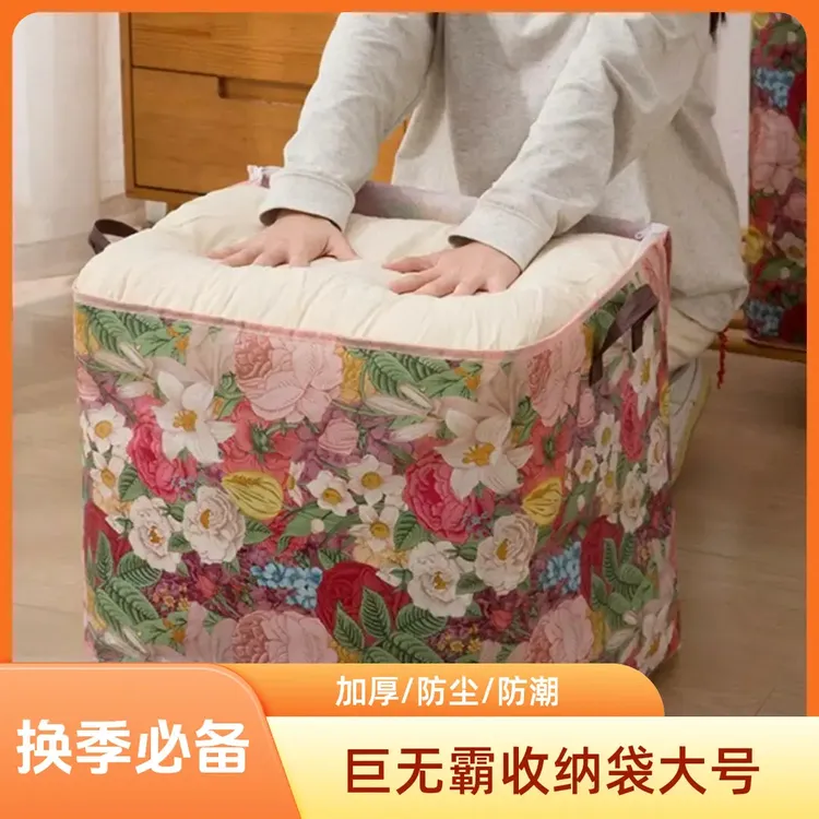 【加厚/防潮/防尘】花朵收纳箱双拉链换季衣服被子防水开学搬家布艺