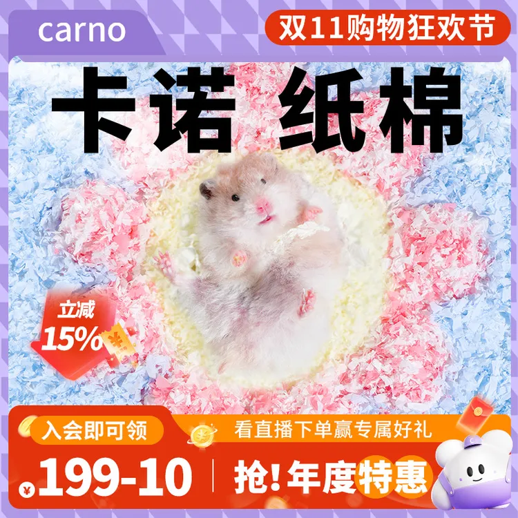 仓鼠纸棉木屑专用金丝熊玉米芯尿砂卡诺纸棉仓鼠垫料四季通用用品