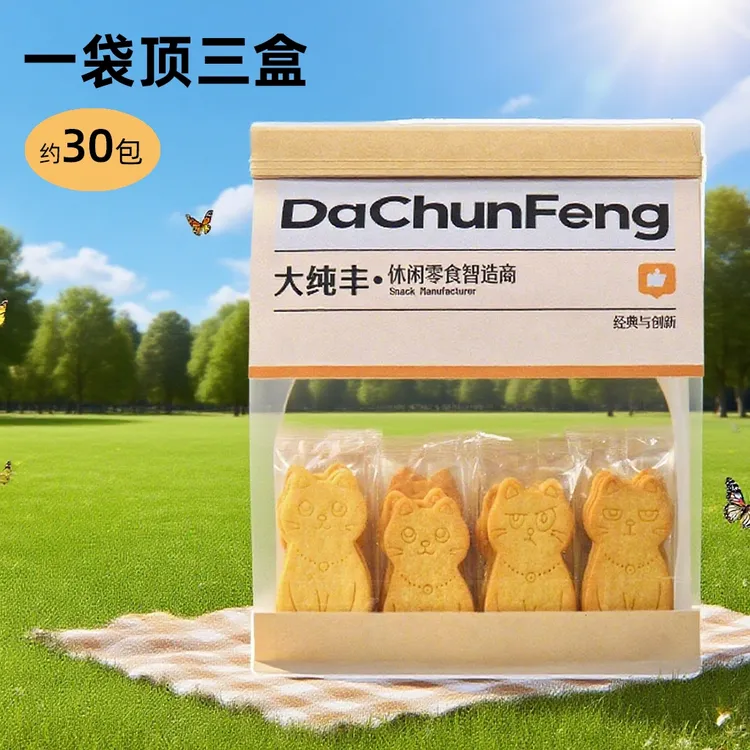 黄油猫酪曲奇饼干网红爆款25新款早餐牛奶搭配小吃零食薄脆猫饼干