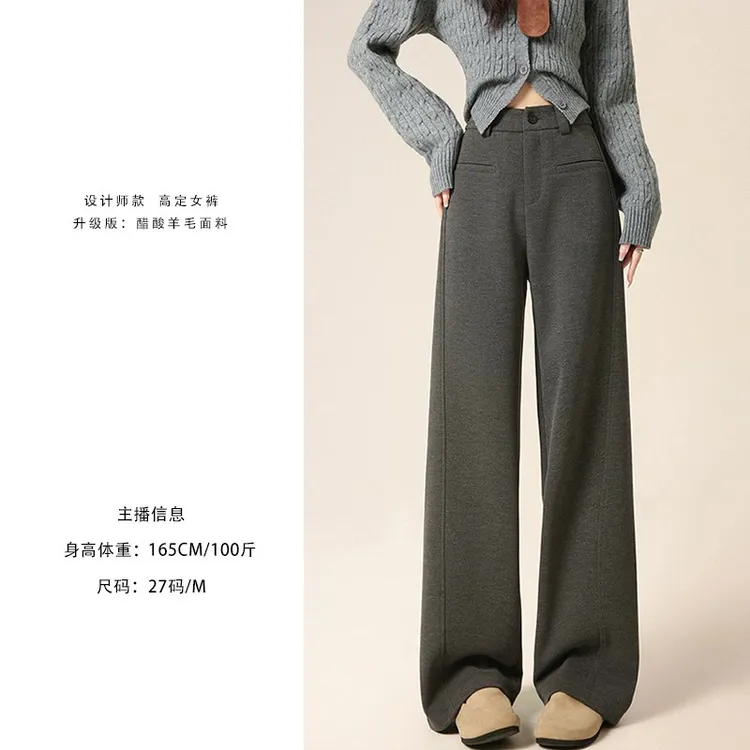 醋酸生态羊毛窄版阔腿裤2025秋冬新款高腰垂感显瘦百搭直筒休闲裤