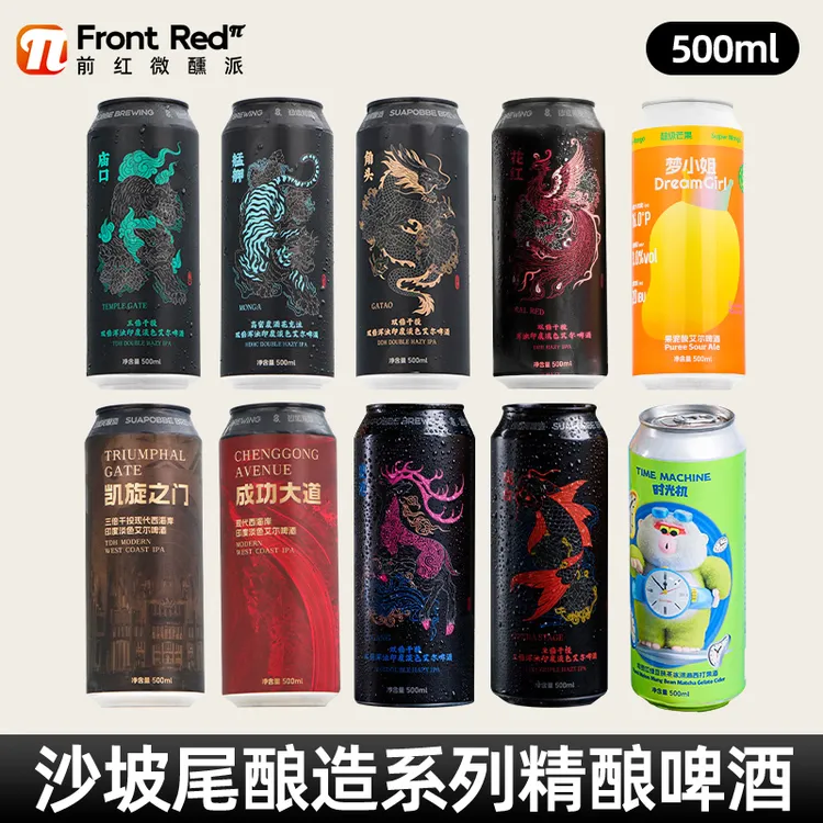 沙坡尾酿造成功大道凯旋之门三倍IPA花红角头艋舺庙口2.0精酿啤酒